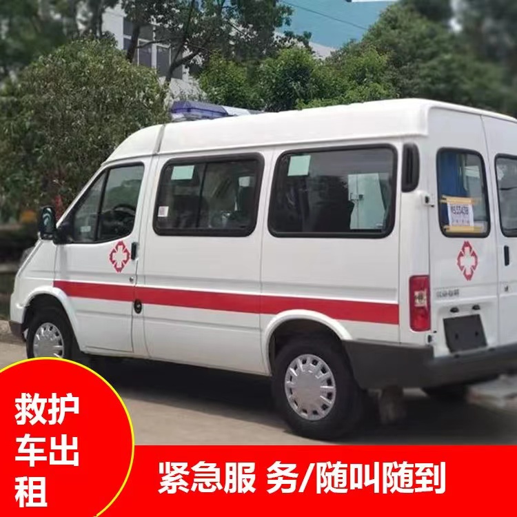 排浦镇瘫痪租赁救护车转运 —— 提升急救效率，守护生命安全